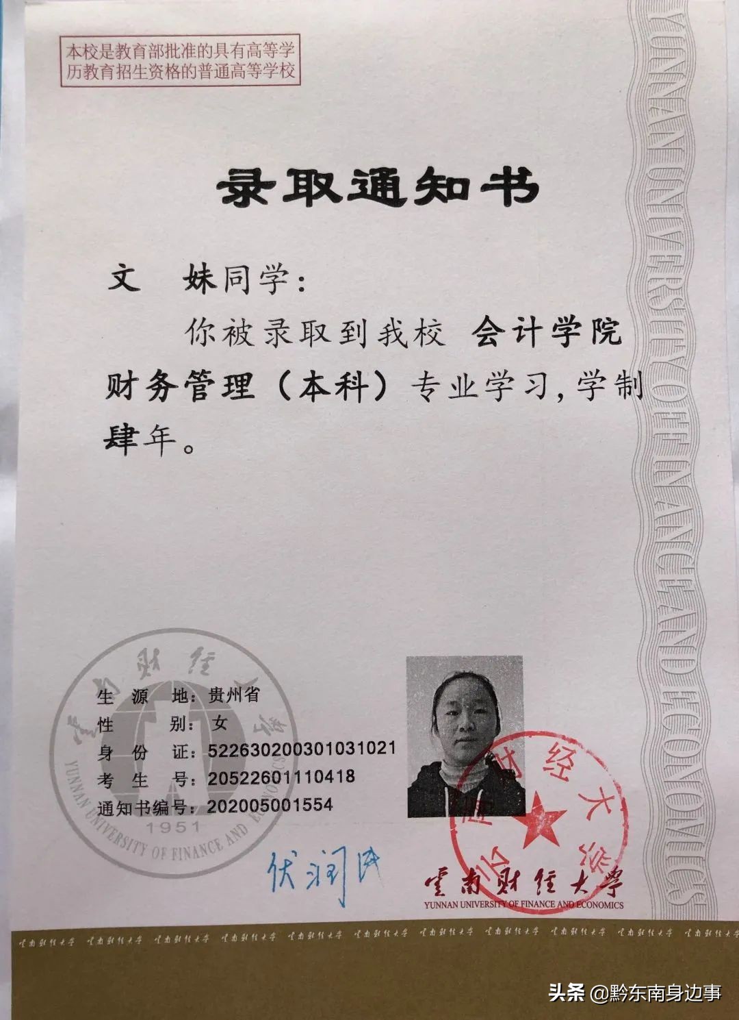 大山里走出的足球少女,大山里走出的足球队