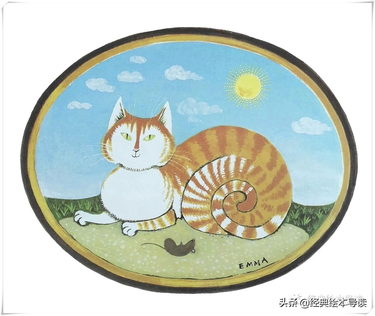 艾玛画画绘本推荐理由,艾玛画画中心思想