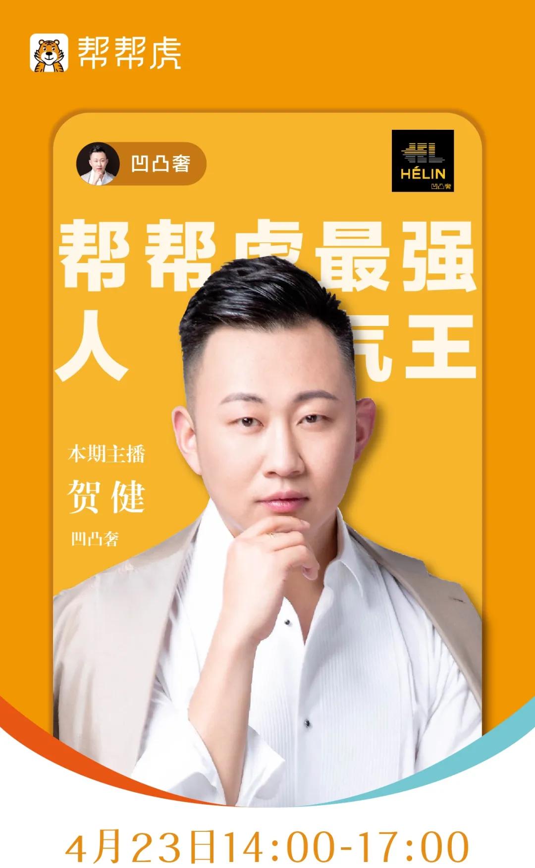 帮帮虎I行业干货来了，想要吗？