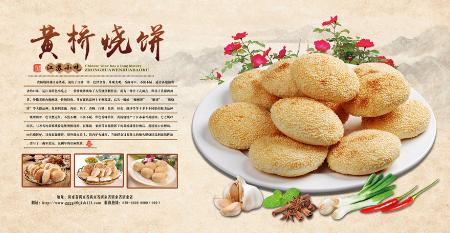 参加过苏中决战的黄桥烧饼