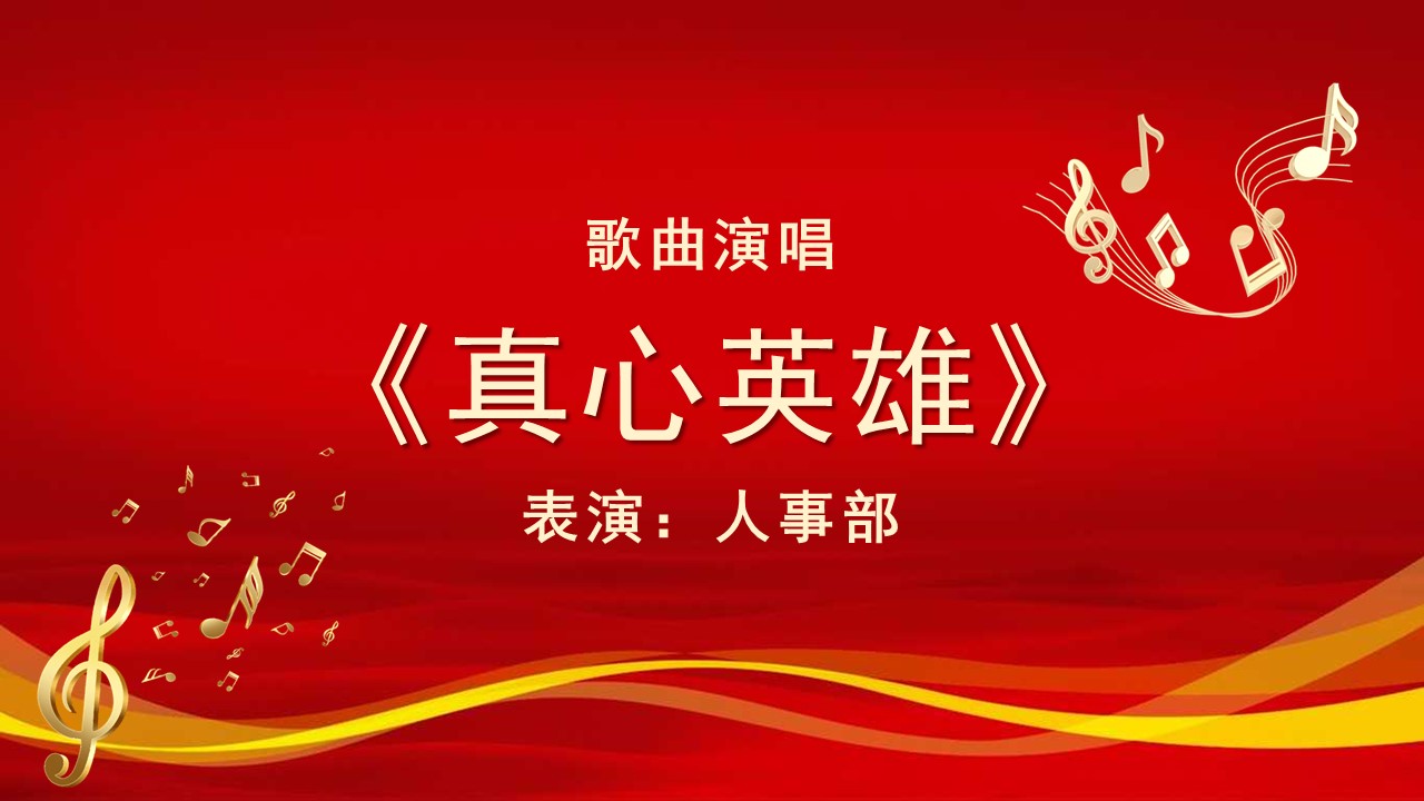 新老客户答谢ppt模板,企业年终盛典ppt模板