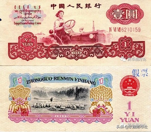 第三套人民币二角防伪鉴别,话说第三套人民币防伪暗记