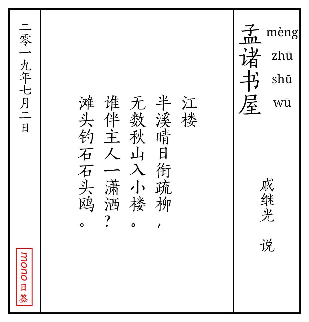 戚继光传奇的诗句,戚继光诗词密码大全