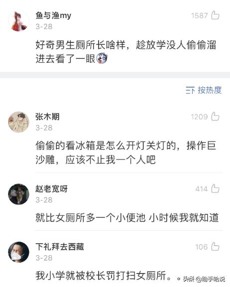 小时候做过的那些奇葩糗事,讲小时候糗事的沙雕视频