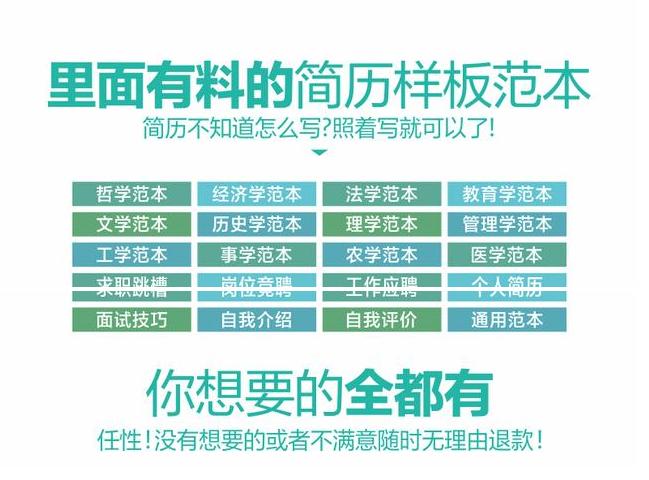 大学生求职信个人简历英语模板,简历模板大学生英文版