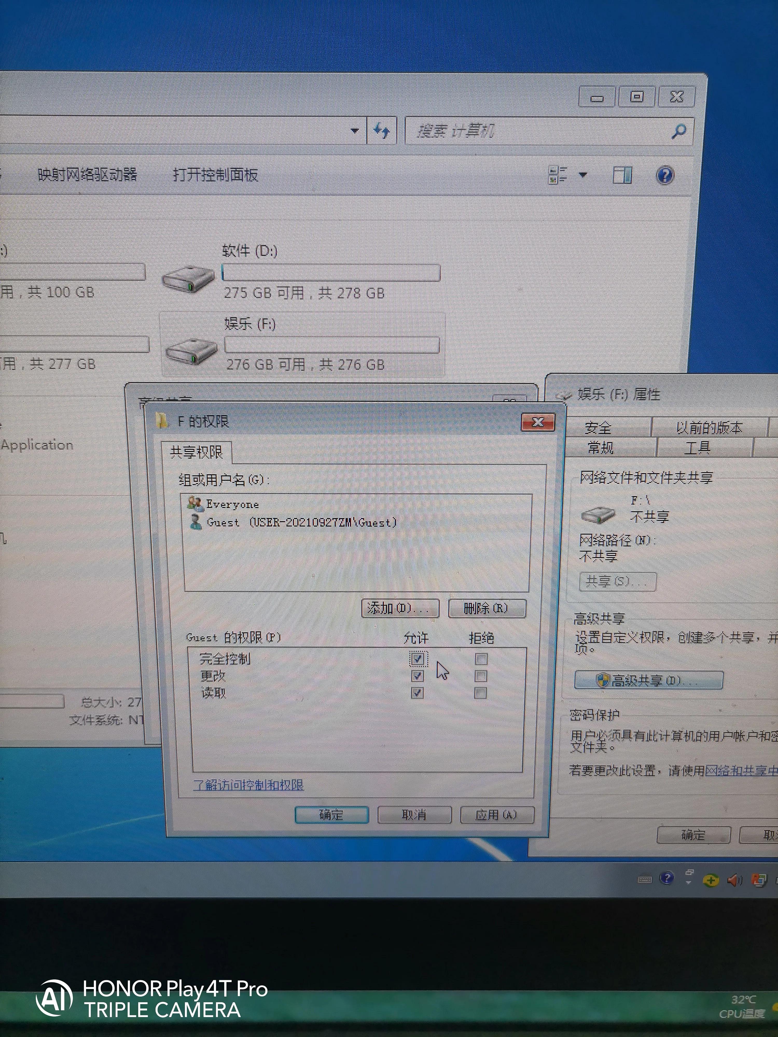 一步一步教会伱如何给电脑设置共享盘，供其它电脑使用