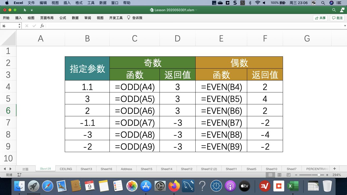 excel中randbetween函数,excel中mod函数怎么判断奇偶数