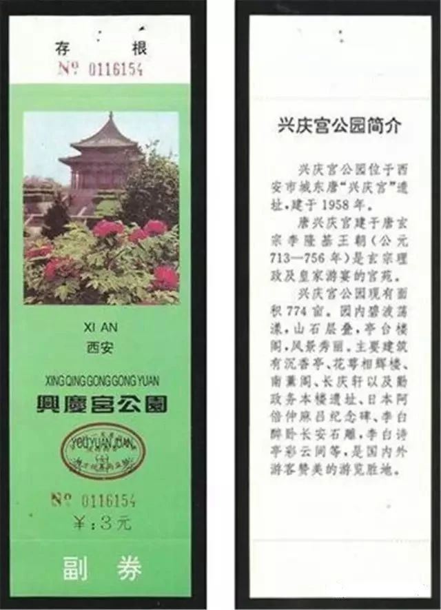 最美的西安兴庆公园,西安兴庆公园一道美丽的风景线