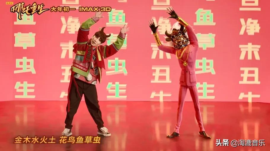 一首牛气冲天的歌,国潮中国风哪吒