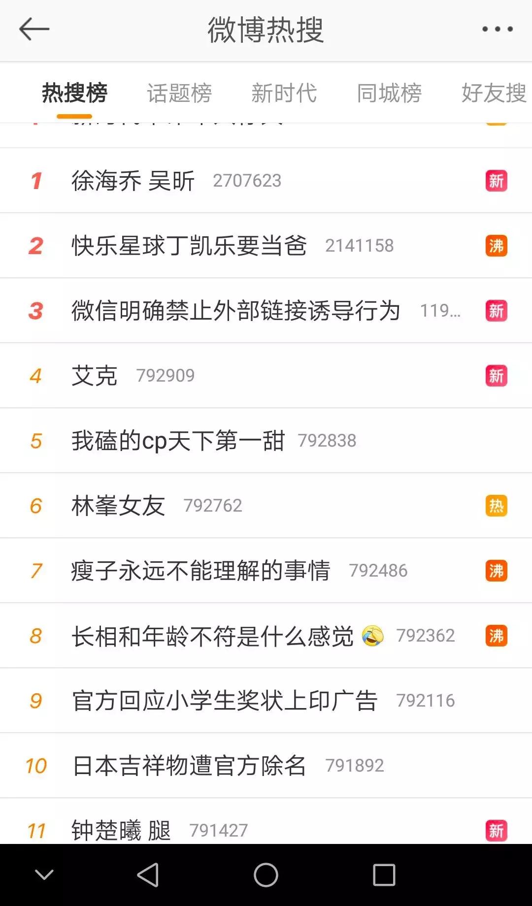 这类红包被微信“屏蔽”！网易云音乐等也无法分享了？