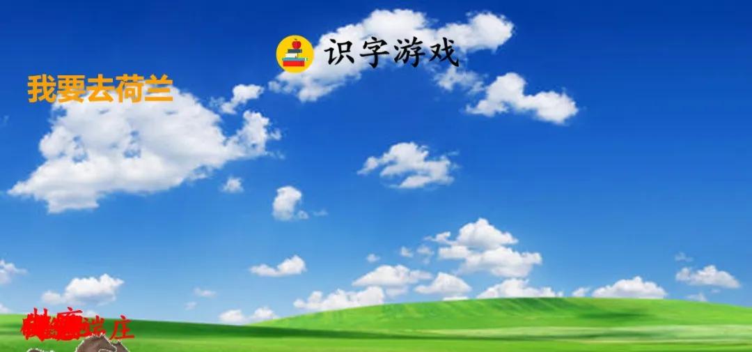 五下语文第19课牧场之国预习笔记,部编版五年级语文下册19牧场之国