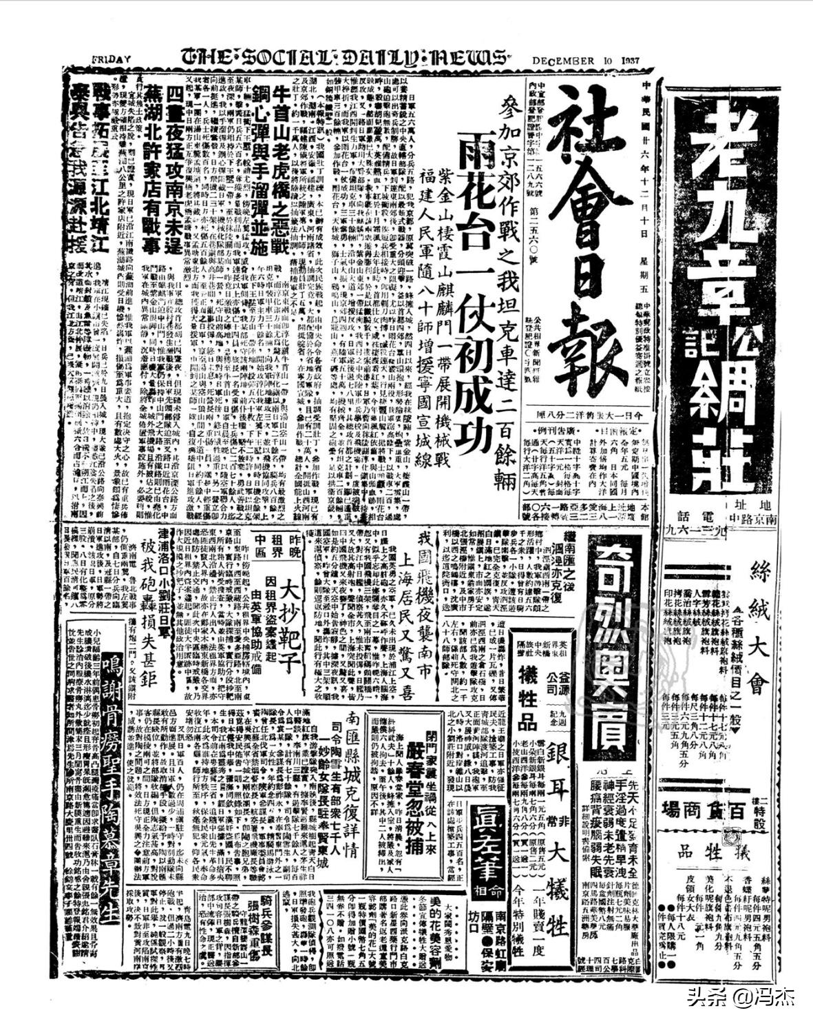 南京1937：中山路坦克大决战？小报编撰内容堪比横店抗日