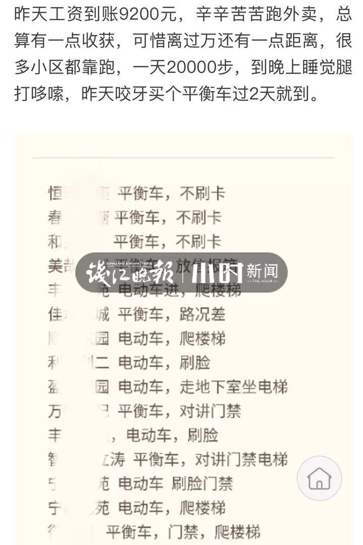 00后小伙送外卖月入过万,小伙送外卖突破历史最高收入