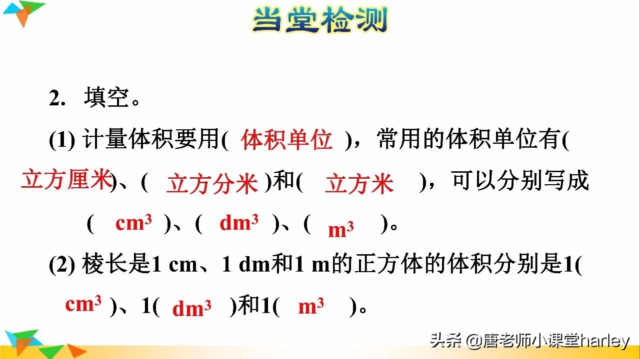 五年级数学正方体和长方体的体积,五年级长方体正方体体积教案