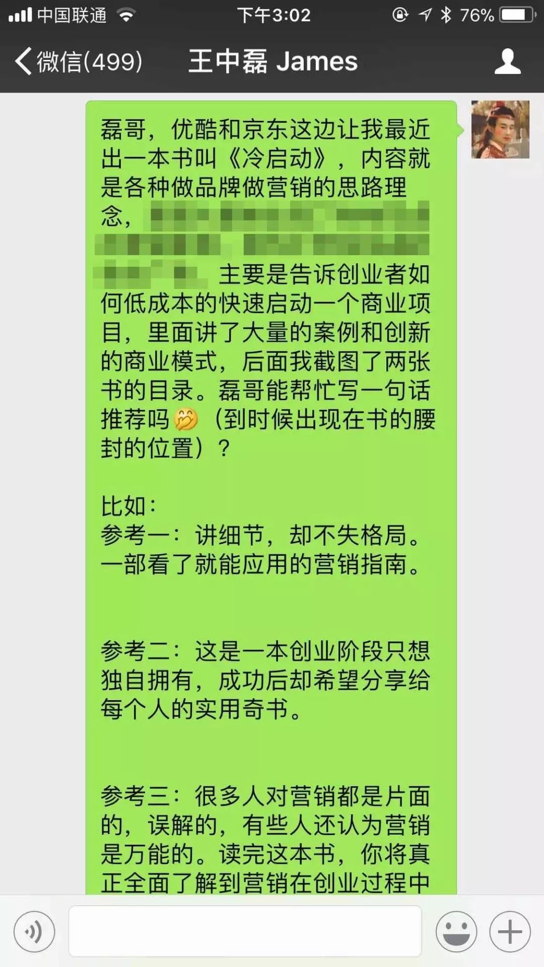 微信聊天朋友常用礼仪用语,微信说话技巧和礼仪