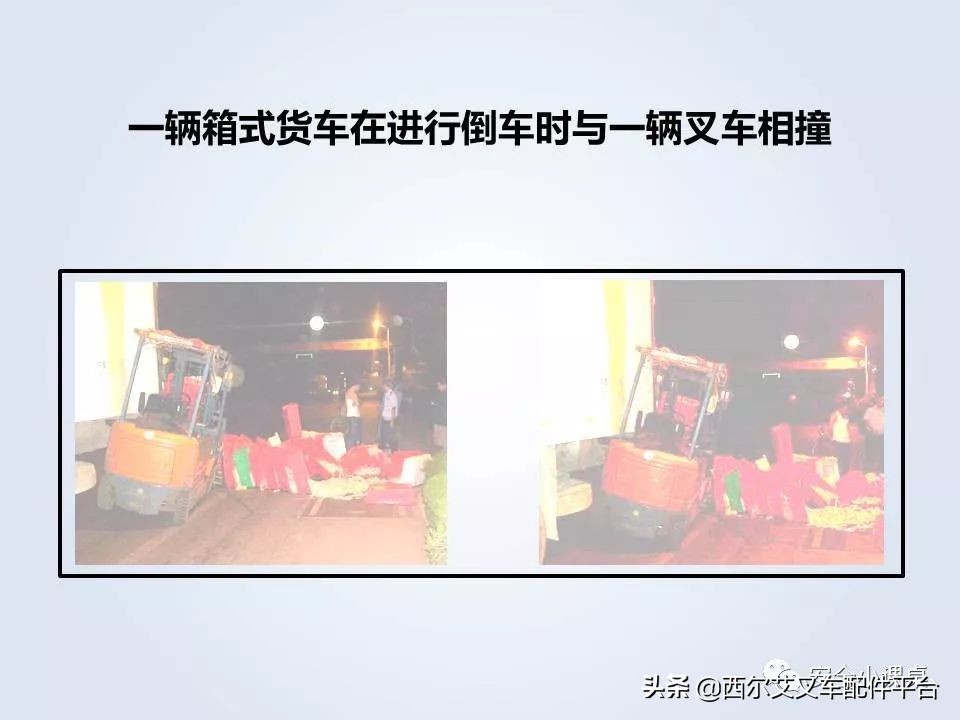 叉车维护与安全培训教程全套视频,叉车作业安全管理要求国家标准是