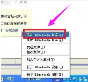 为什么xp系统不能用蓝牙适配器,xp系统蓝牙适配器怎么用