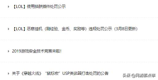 cf外挂能封别的游戏么,cf开挂被封10年提示