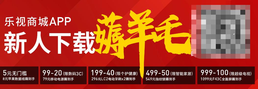 乐视商城乐视手机,乐视官方商城