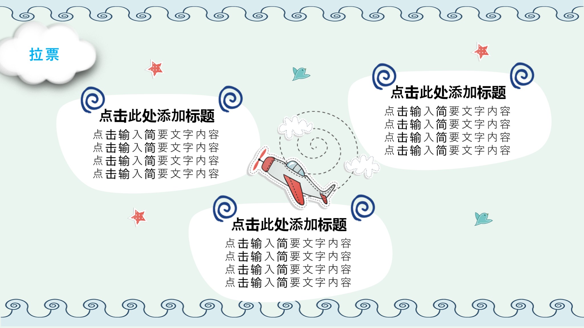 小学生班干部竞聘自我介绍ppt模板,ppt竞选小学干部自我介绍文档