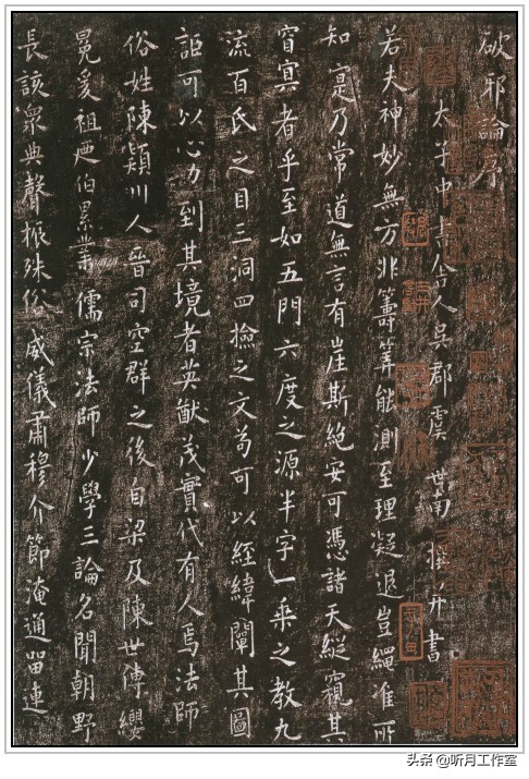 唐朝时期著名书法家虞世南十三幅书法字帖赏析