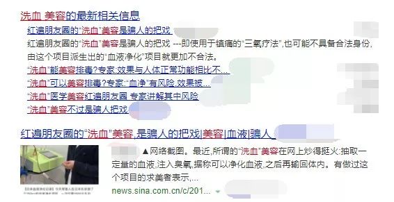 红遍朋友圈的洗血疗法，真能净化血液？