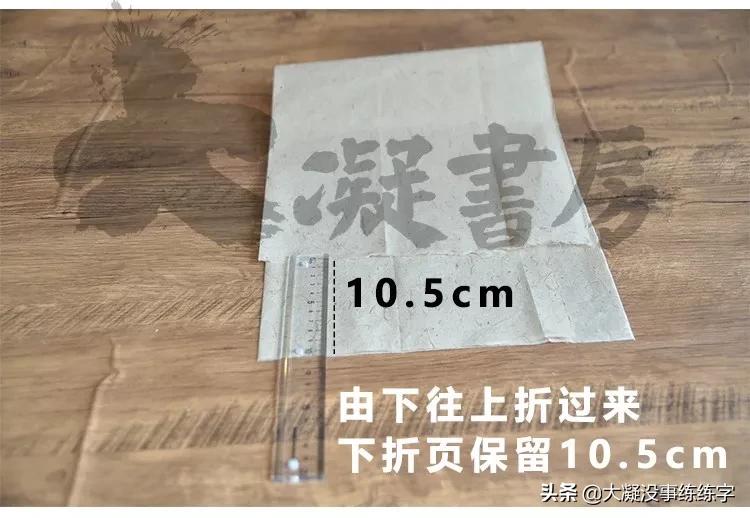 书法五级考级纸怎么折,书法比赛作品纸的折法