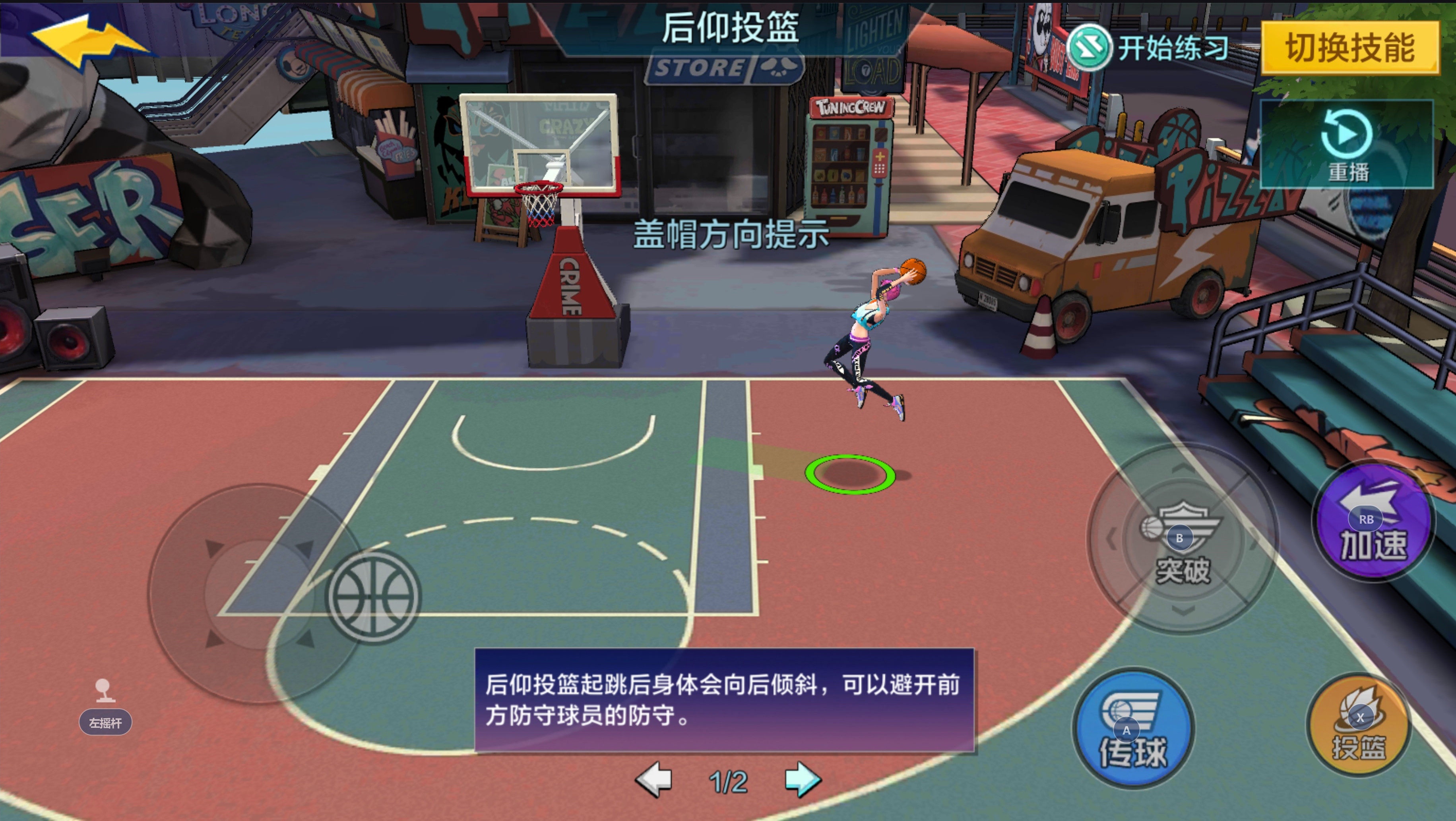 热血街篮评测模拟现实的篮球游戏,篮球游戏热血街篮游戏解说