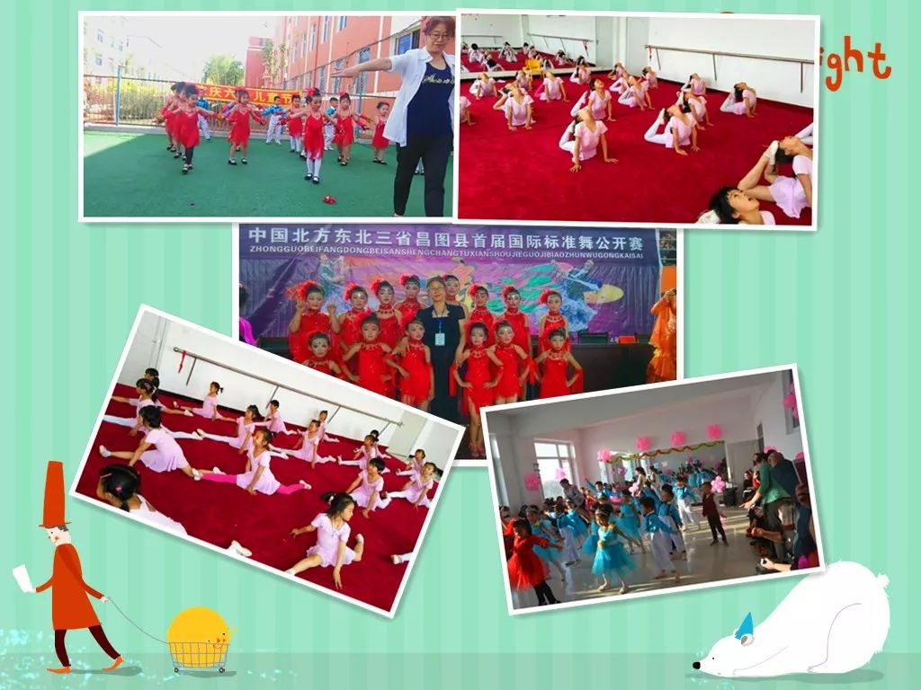 铁岭昌图育才实验小学,铁岭昌图育才