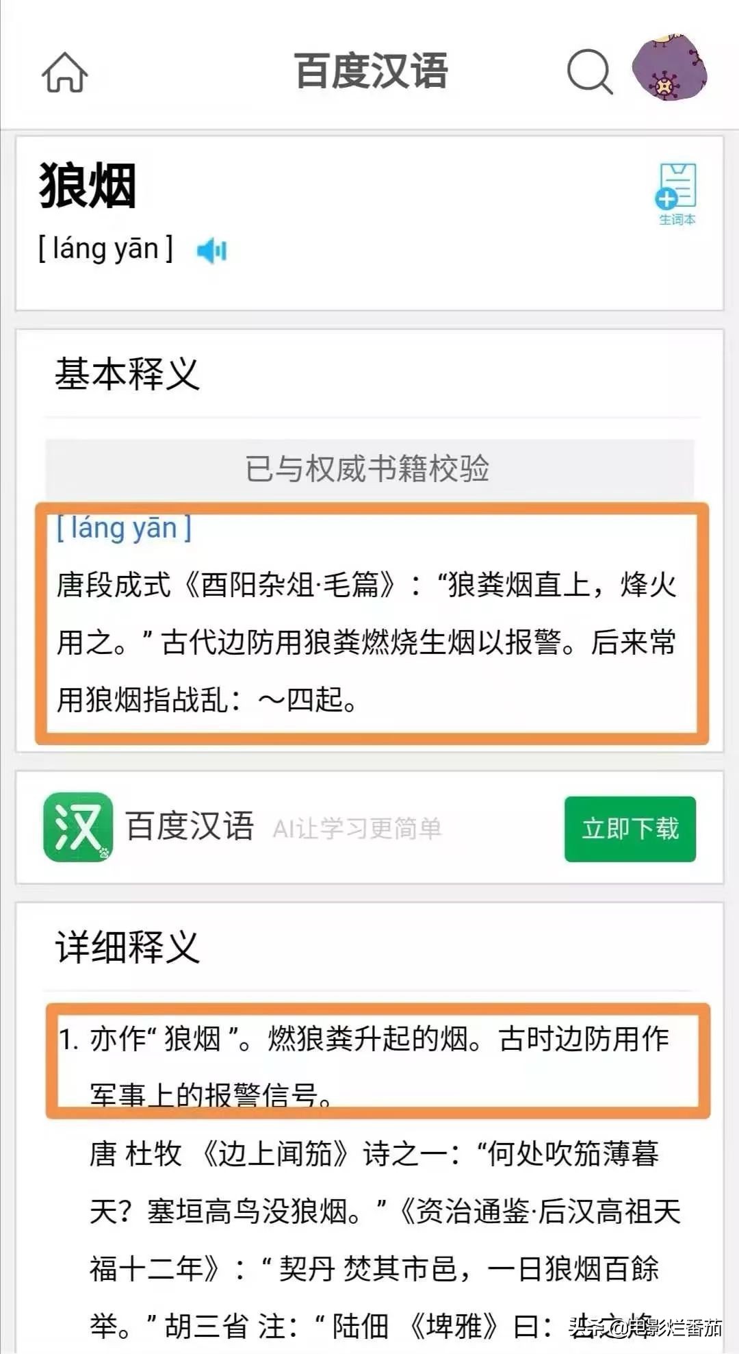 这部开年国综首播收视第一！有颜有才有梗，笑得我嘴巴都长皱纹了