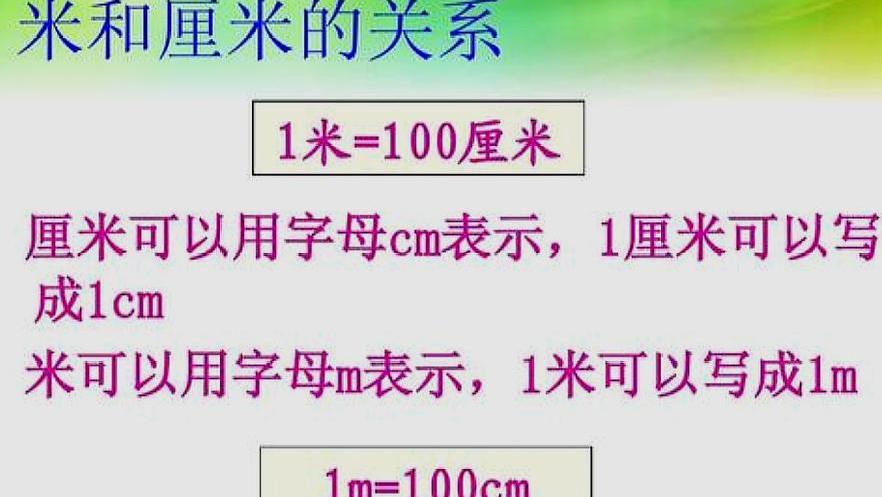 二年级下册单位长度换算题100道,小学单位换算公式大全完整版