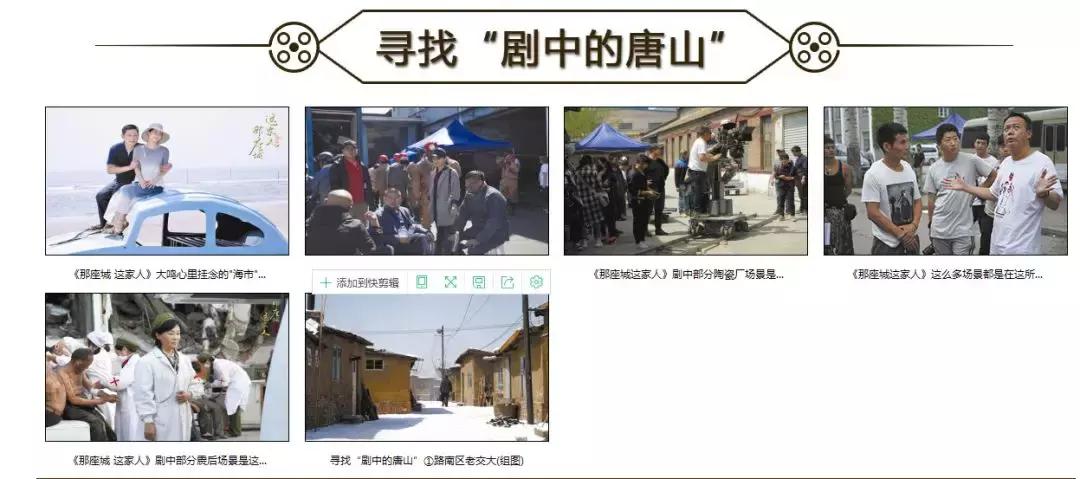 2018年的唐山,讲不出再见的图文