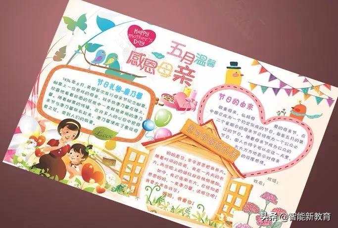 无水印手抄报可打印版母亲节,三年级母亲节最简单的手抄报