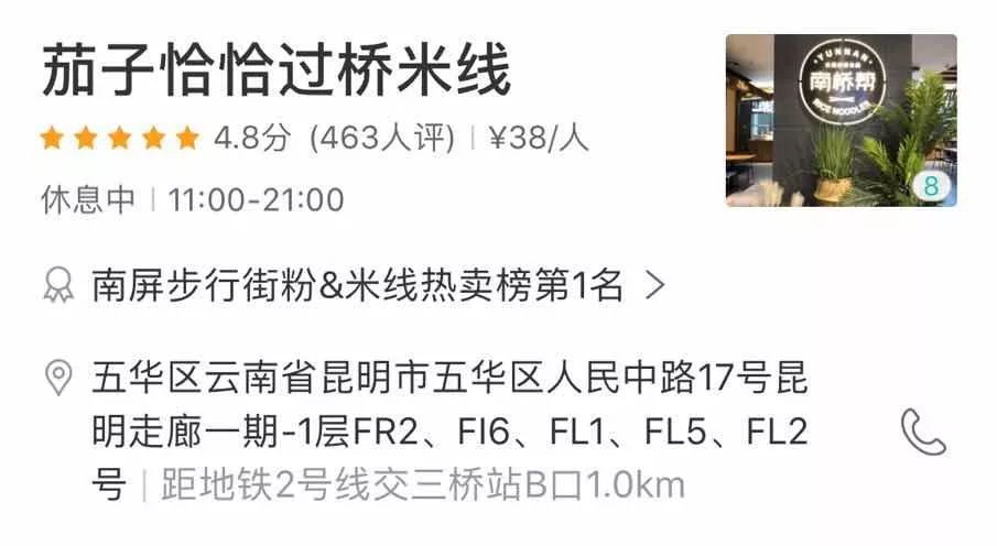 云南过桥米线份量足5包24块9,香沅桥过桥米线优惠套餐