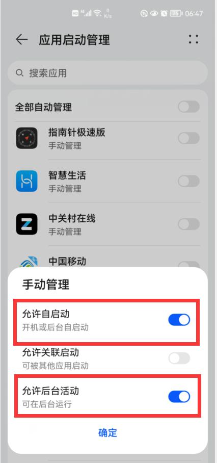 华为p40pro如何设置闹钟播报天气,华为nova7pro闹钟在哪里设置