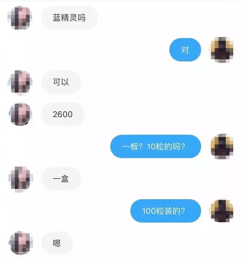 这样*品毒**竟然在闲鱼、小红书上都能买到，还毁掉了一个名牌女大学生……