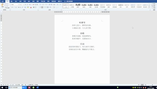 word多文档怎么快速处理,word必须掌握的文档批量处理方法