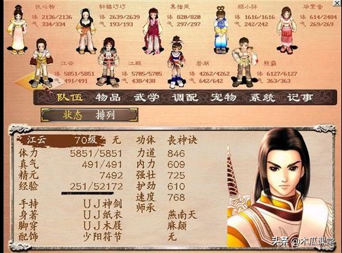 新绝代双骄3rpg游戏,绝代双骄3国产rpg