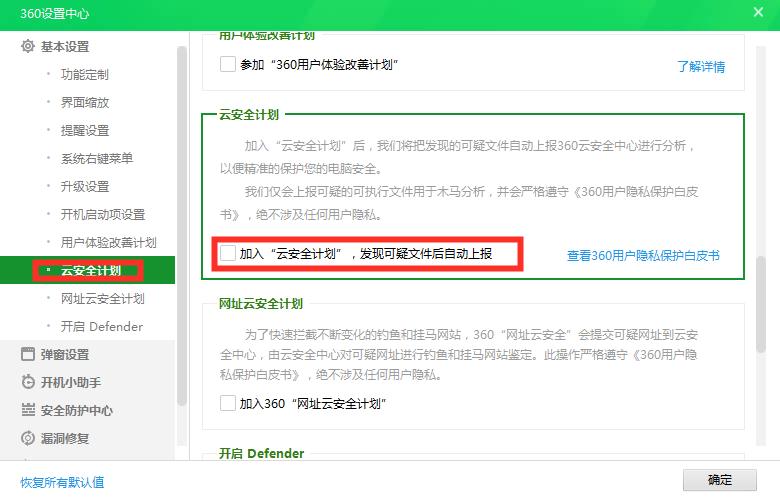 流氓还是卫士？你会设置360吗？保姆级教程「闲瓜说11」