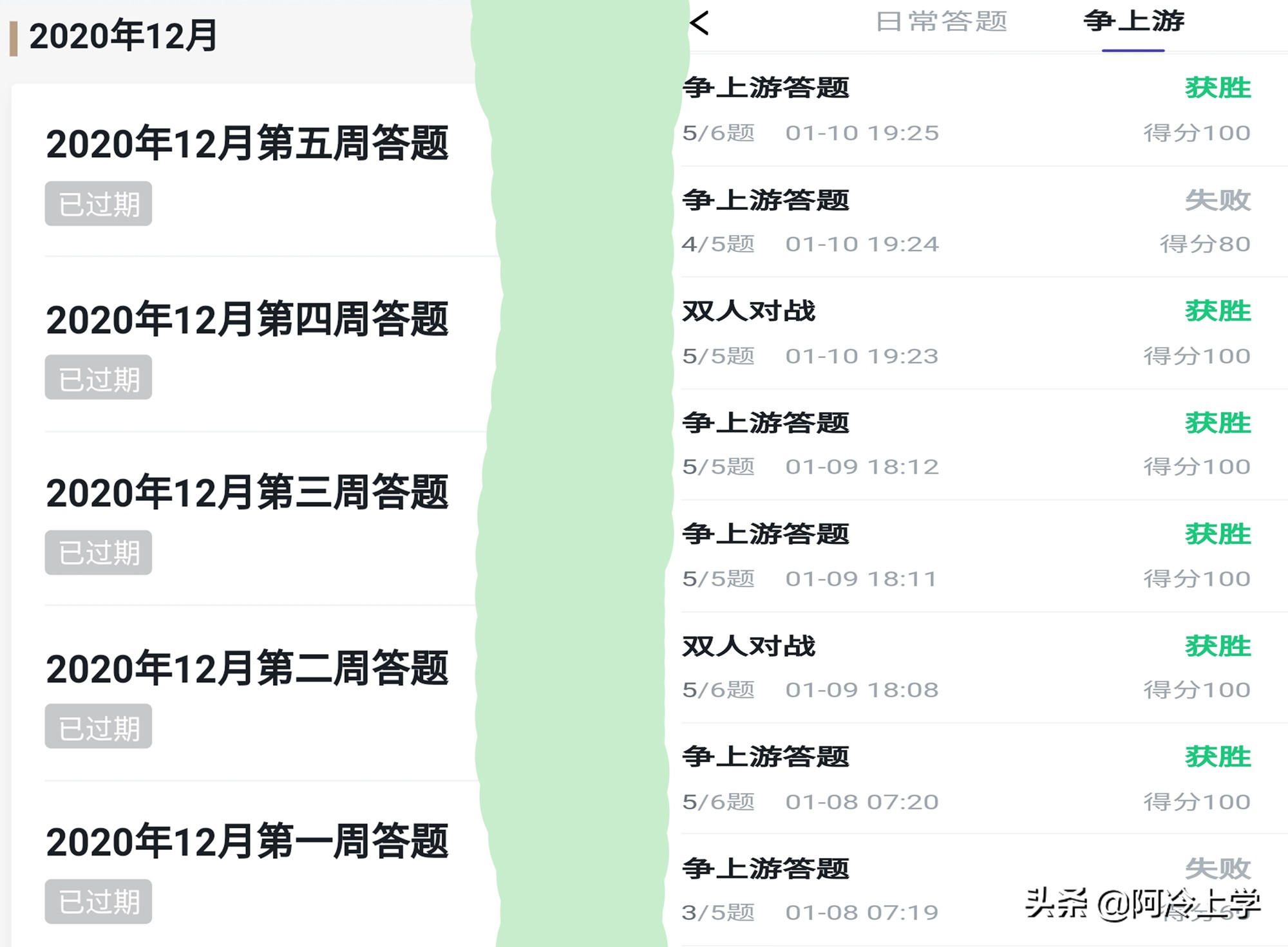 学习强国题目做完怎么做到60分,学习强国里的专项答题怎样得10分