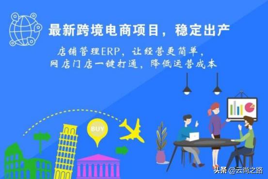 跨境电商最全的erp,跨境电商erp哪个最简单