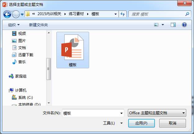 你想要的ppt基础知识20点,ppt技巧100个必备