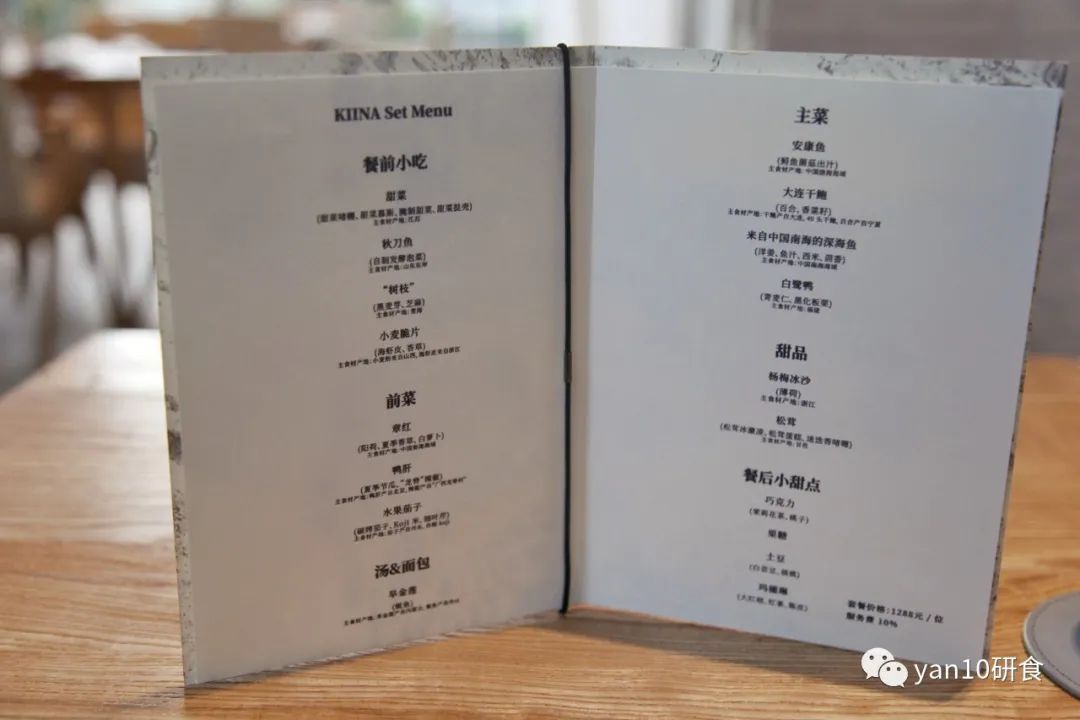 趁没红前，先试为敬，北欧风，法餐调，本土食材演绎的新派中餐