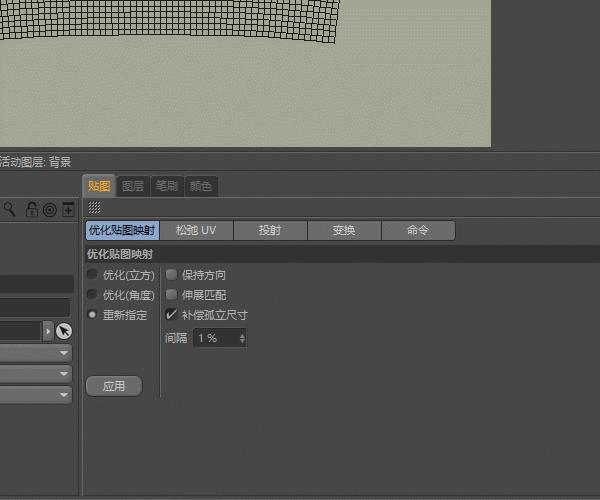 c4d展开uv后怎么贴图,c4d快速展uv贴图教程