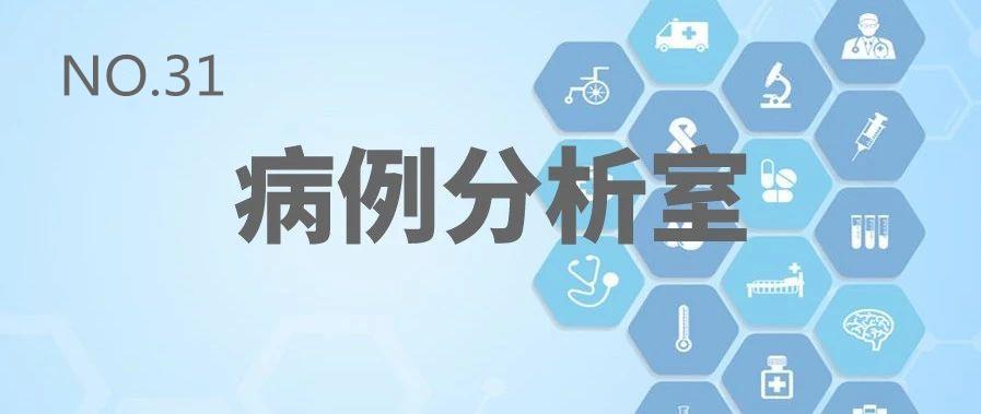 临床诊断子宫异常出血,围绝经期异常子宫出血病例分享