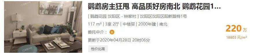 爷爷家，离二环线14米