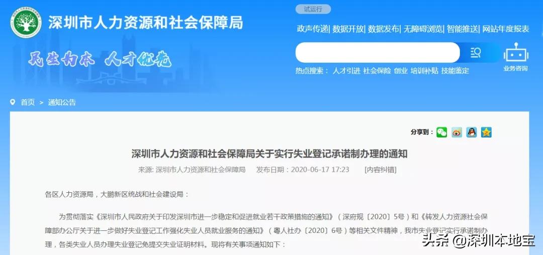 深户失业金和失业补助领取,深户失业怎么领取失业金
