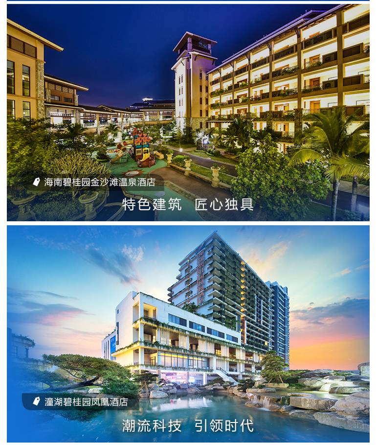 双十一盛典,双11酒店活动