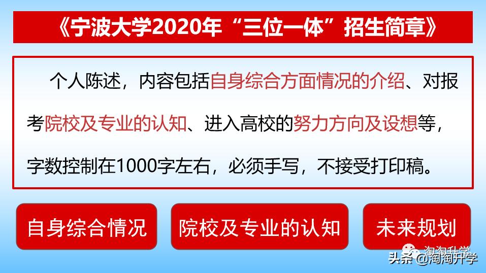 三位一体个人陈述是自荐信吗,综合评价自荐信和个人陈述
