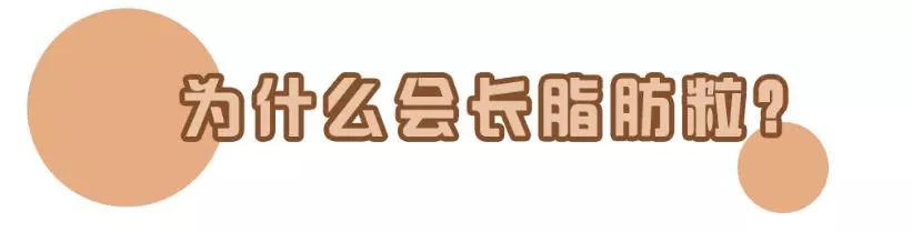 脂肪粒的形成是因为缺少维生素嘛,眼周围的脂肪粒的形成原因是什么